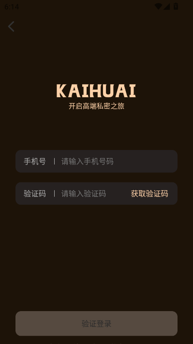 开怀同城交友v1.0.0截图2 开怀同城交友v1.0.0截图2