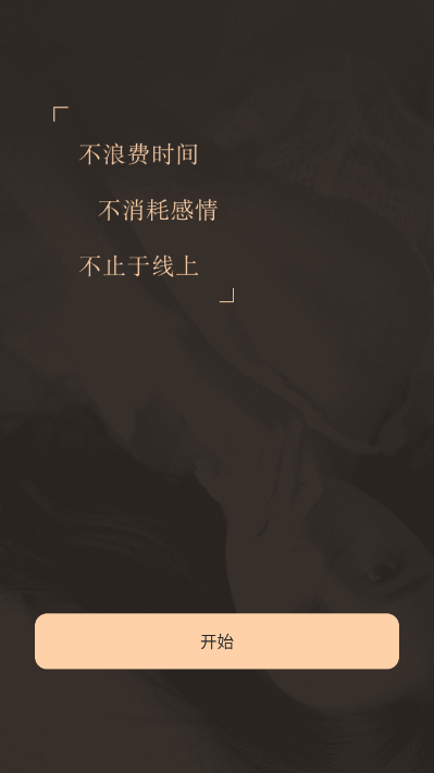 开怀同城交友v1.0.0截图0 开怀同城交友v1.0.0截图0