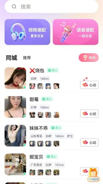 双屿聊天交友appv1.6.2截图0 双屿聊天交友appv1.6.2截图0
