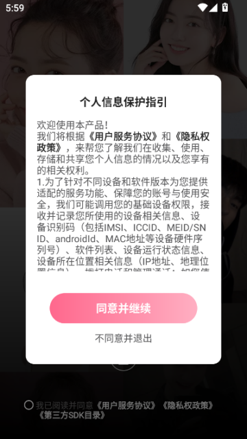双屿聊天交友appv1.6.2截图2 双屿聊天交友appv1.6.2截图2