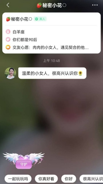 双屿聊天交友appv1.6.2截图1 双屿聊天交友appv1.6.2截图1