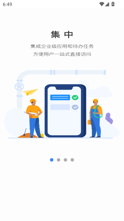 丝路国脉app官方截图0