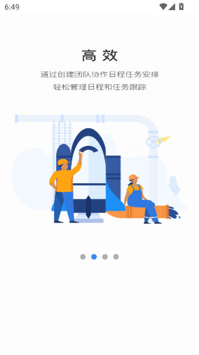 丝路国脉app官方截图1