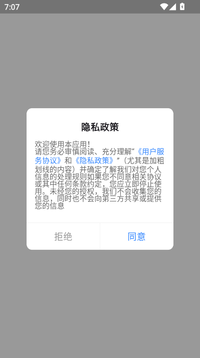 柒咪鱼代理端官方版v1.0.0截图0 柒咪鱼代理端官方版v1.0.0截图0
