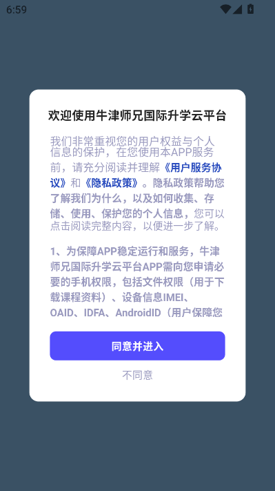 ţ��ʦ�ֹ�����ѧ��ƽ̨�ٷ�v1.1.2��ͼ0