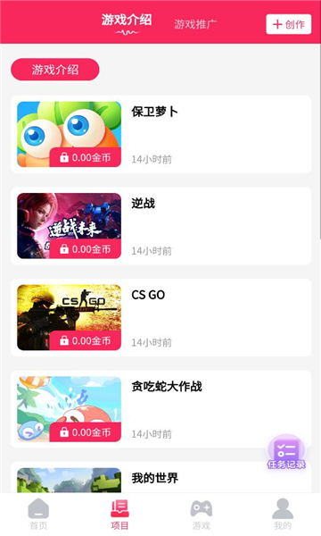 途练宝手机版v1.0.8截图2 途练宝手机版v1.0.8截图2