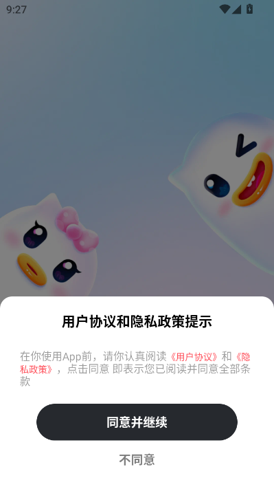 慢吻最新版截图2