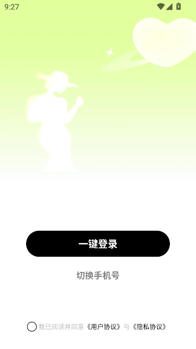 慢吻最新版截图0