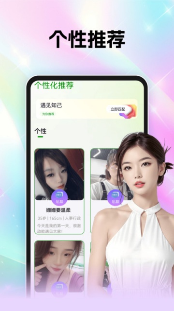 枕边交友最新版v1.0.0截图0 枕边交友最新版v1.0.0截图0