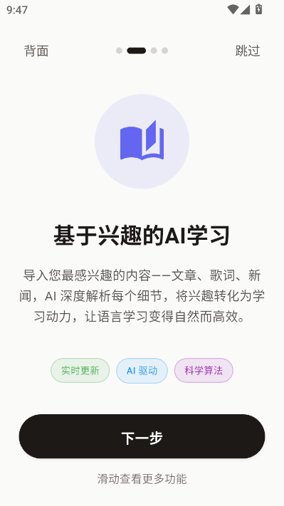 textlingo阅读器appv1.0.12截图0 textlingo阅读器appv1.0.12截图0