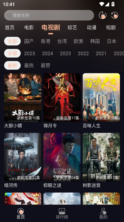 万能影院大全app官方v1.0.4截图0 万能影院大全app官方v1.0.4截图0