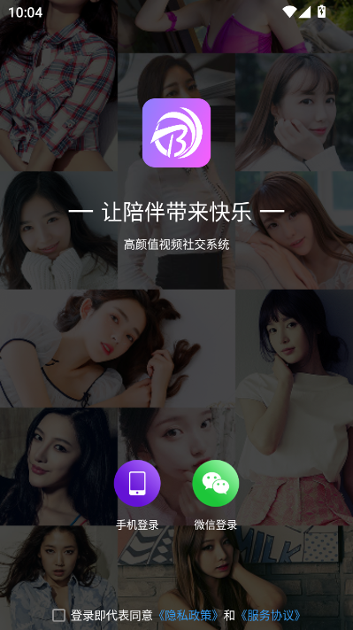 倾情互动官方版v4.6.3截图1 倾情互动官方版v4.6.3截图1