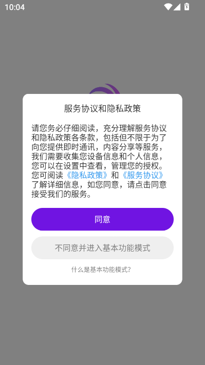 倾情互动官方版v4.6.3截图0 倾情互动官方版v4.6.3截图0