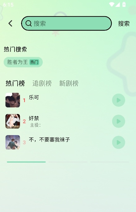mimifm最新版本截图0