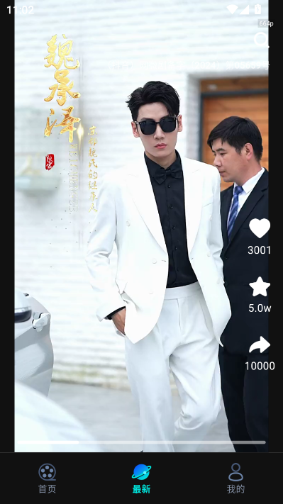 心晴免费短剧最新版v1.0.2截图2 心晴免费短剧最新版v1.0.2截图2