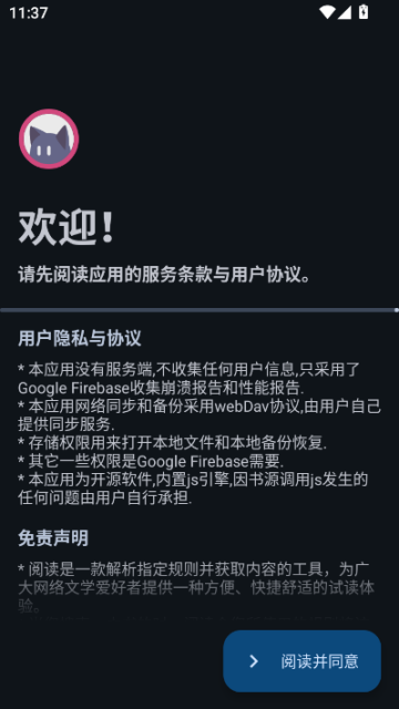 阅读重制版免费截图1