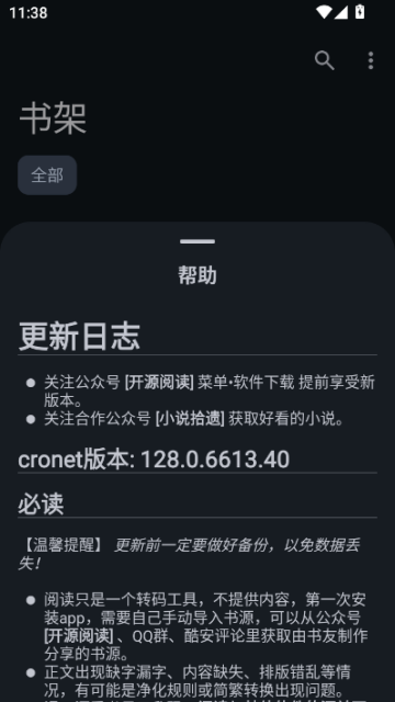 阅读重制版免费截图0
