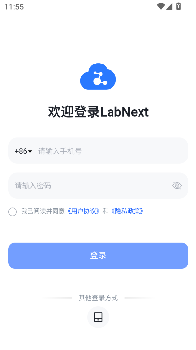 LabNext最新版截图1