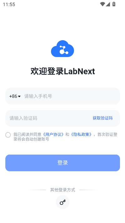 LabNext最新版截图2