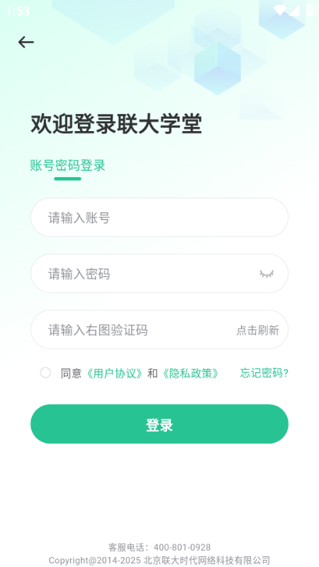 ����ѧ�ð�׿��v3.3.4��ͼ1