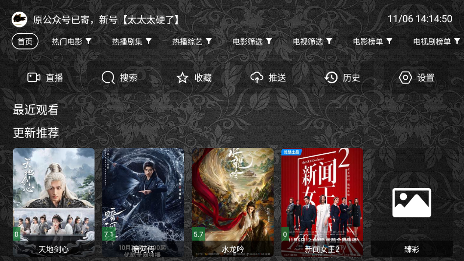 凯少爷影视免费TV版截图2