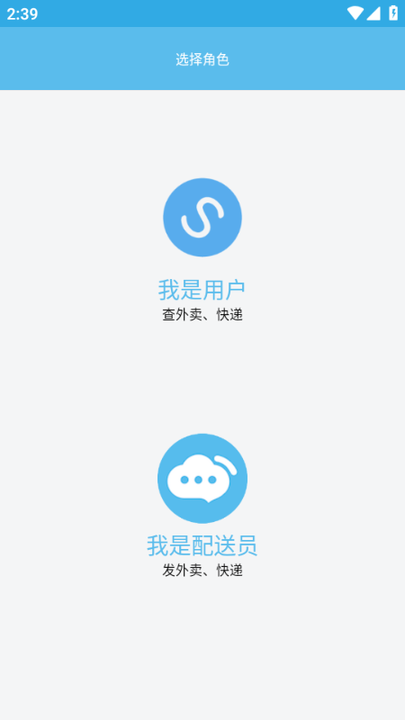 云喇叭配送端appv4.9.41截图1 云喇叭配送端appv4.9.41截图1