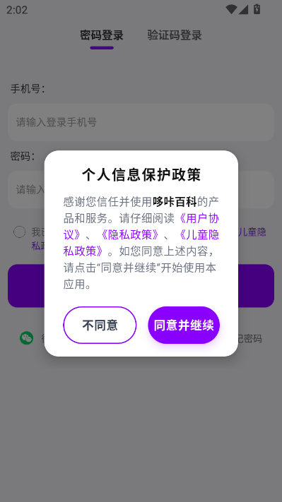 哆咔百科安卓版v1.0截图0 哆咔百科安卓版v1.0截图0