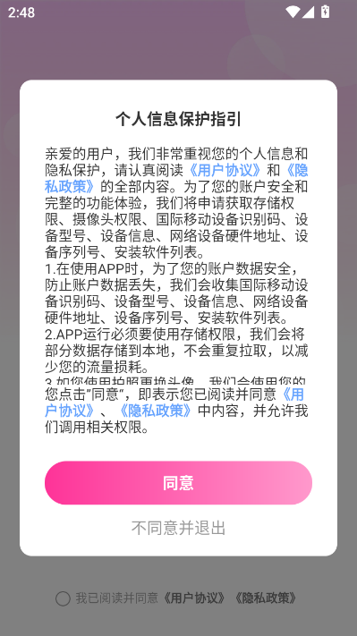 慢遇软件最新版v2.3.4截图0 慢遇软件最新版v2.3.4截图0