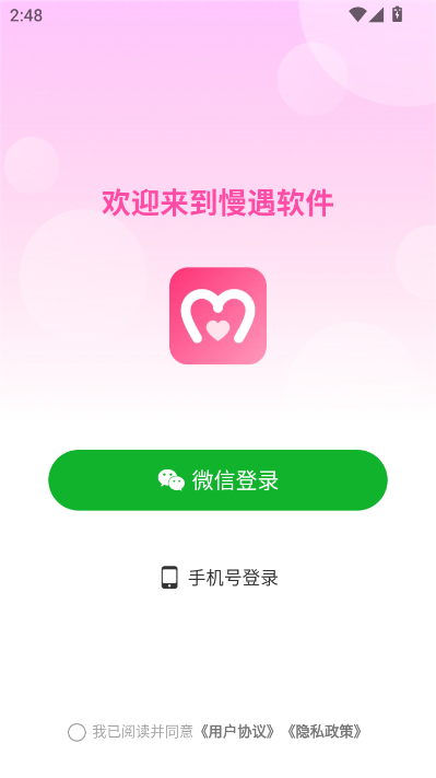 慢遇软件最新版v2.3.4截图1 慢遇软件最新版v2.3.4截图1