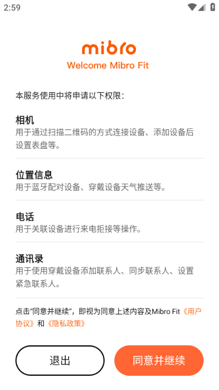 Mibro Fit官方版v1.6.8.17596最新版截图2 Mibro Fit官方版v1.6.8.17596最新版截图2