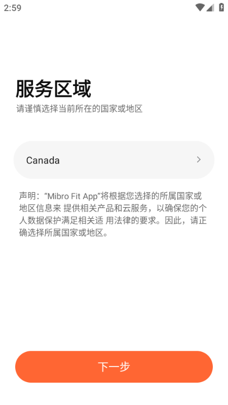Mibro Fit官方版v1.6.8.17596最新版截图0 Mibro Fit官方版v1.6.8.17596最新版截图0