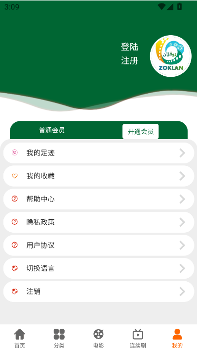 ZOKLAN安卓版截图2