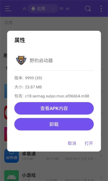 Ұ����������׿��v9999��ͼ2