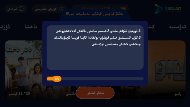zoqlantv最新版截图1