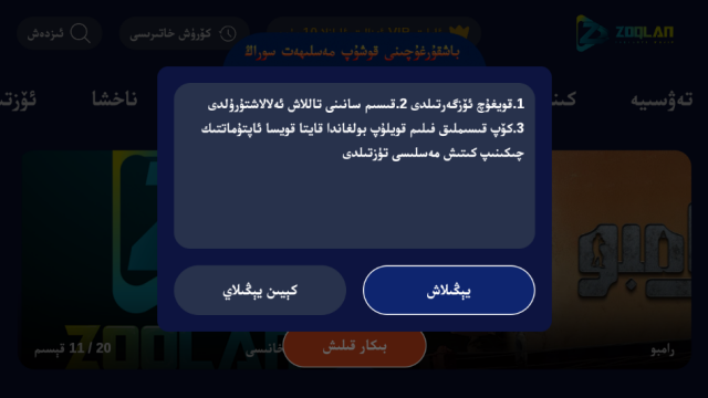 zoqlantv最新版截图0