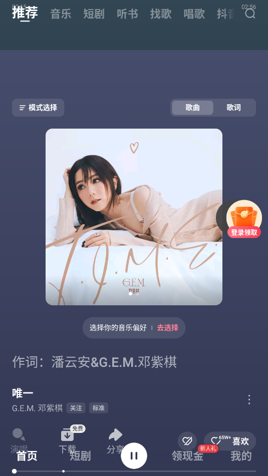 番茄音乐官方版v6.1.4.32截图0 番茄音乐官方版v6.1.4.32截图0