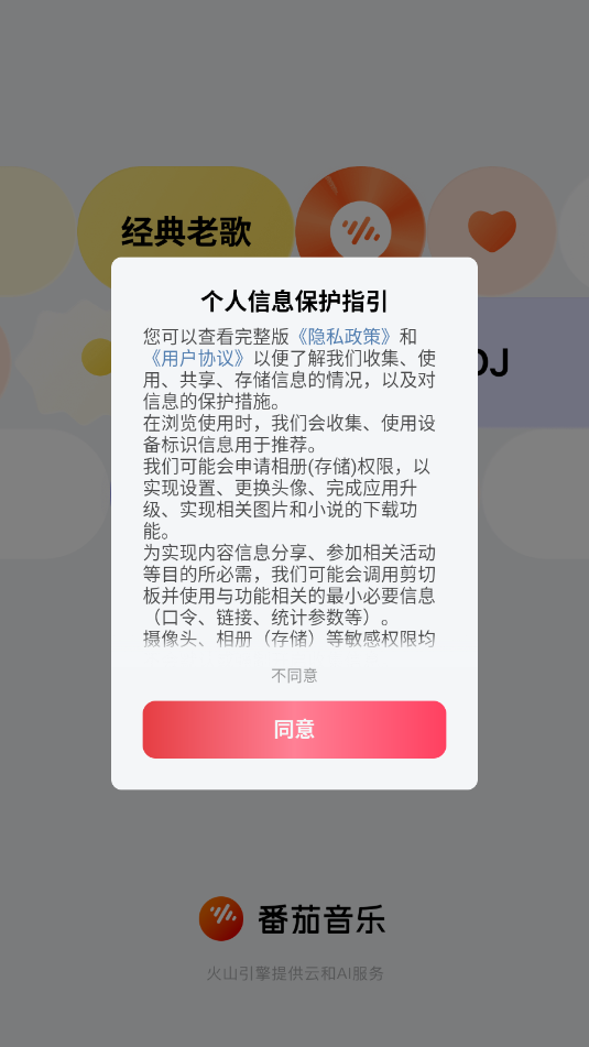 番茄音乐官方版v6.1.4.32截图2 番茄音乐官方版v6.1.4.32截图2