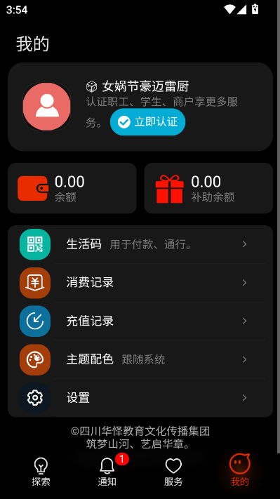 华怿在线最新版截图2
