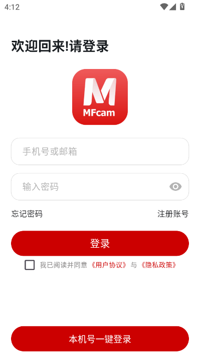 迈尚云最新版v1.0.18截图0 迈尚云最新版v1.0.18截图0