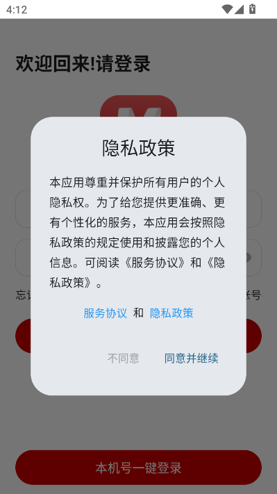 迈尚云最新版v1.0.18截图1 迈尚云最新版v1.0.18截图1