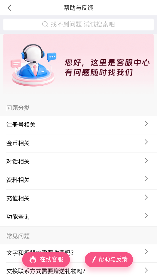 速欢交友appv1.0.00截图0 速欢交友appv1.0.00截图0