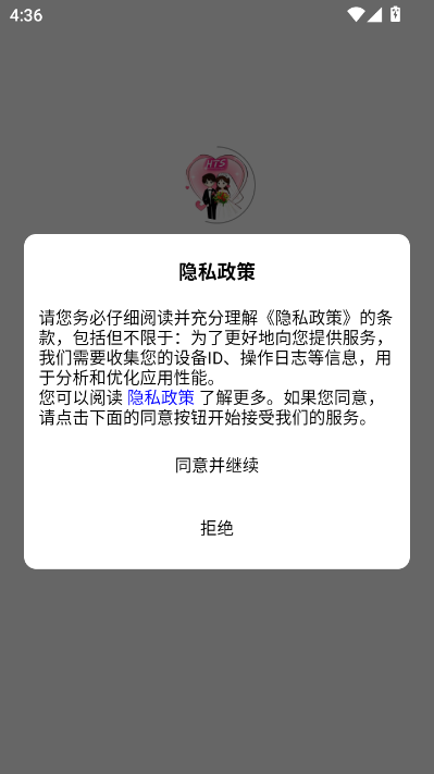 红天使觅爱官方版v1.1.0截图0 红天使觅爱官方版v1.1.0截图0