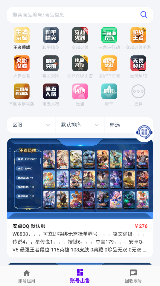 老K电竞官方版v1.9截图2 老K电竞官方版v1.9截图2