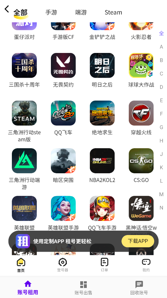 老K电竞官方版v1.9截图0 老K电竞官方版v1.9截图0
