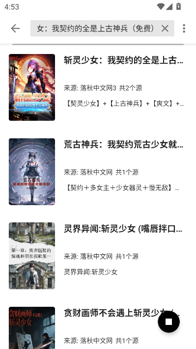 书海阁小说网手机版截图1