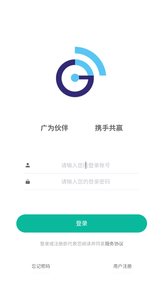 广为伙伴app最新版截图1