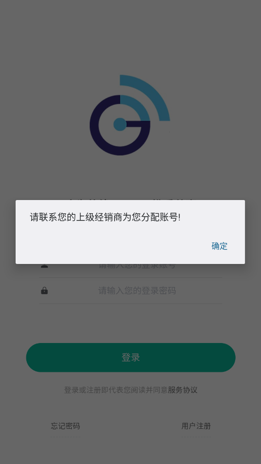 广为伙伴app最新版截图0