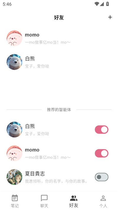 白熊ai最新版截图1