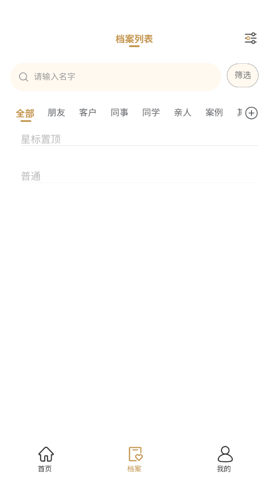 河洛理数排盘手机版截图0
