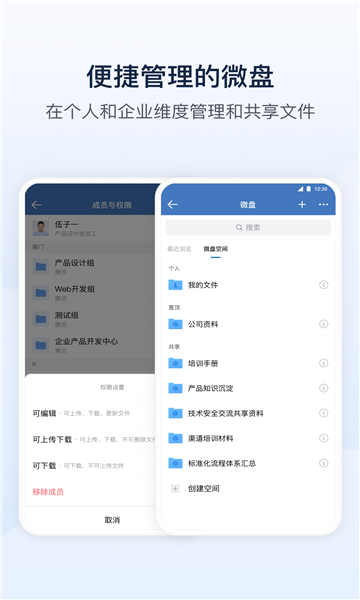 桂烟e通软件截图3